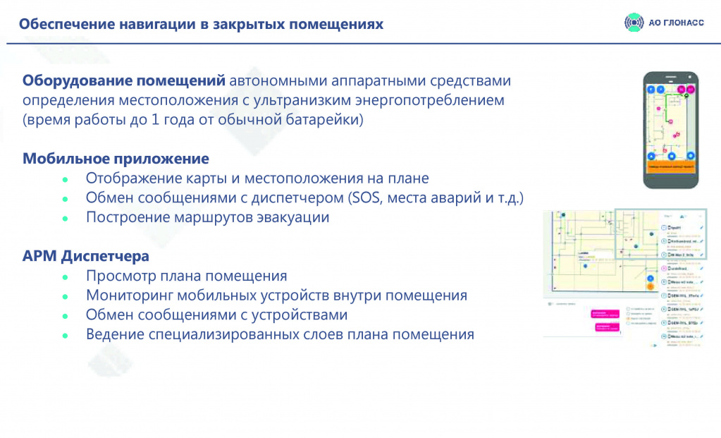 Мониторинг в закрытых помещениях.jpg